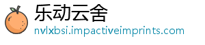 乐动云舍